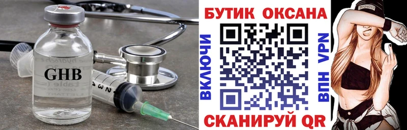 БУТИРАТ бутандиол Кемь