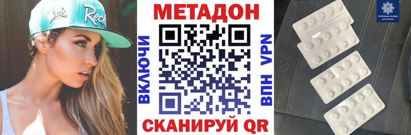 Метадон кристалл Кемь
