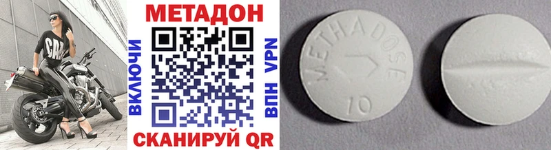 закладки Кемь МЕТАДОН methadone